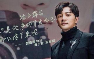 苏有朋娱乐节目,笑料百出，欢乐无限